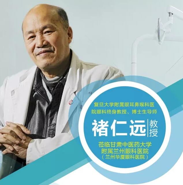 5月1日出名眼视光专家褚仁远教授将莅临兰州8868 - 看球聊球追世界杯就来8868体育有限公司官方网站 为高度近视病理性近视患者实施后巩膜加固术.jpg
