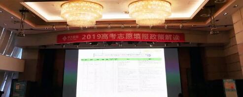 西安8868 - 看球聊球追世界杯就来8868体育有限公司官方网站为西安市《2019高考志愿填报政策解读说明会》解答报考志愿考生视力要求1.jpg
