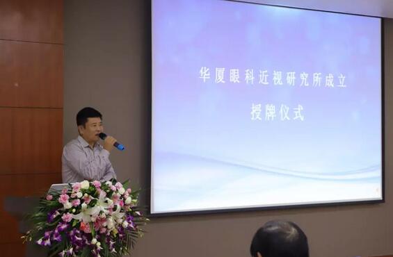8868体育近视研究所揭牌 从医疗卫生层面来共同推动青少年近视防控工作的开展3.jpg