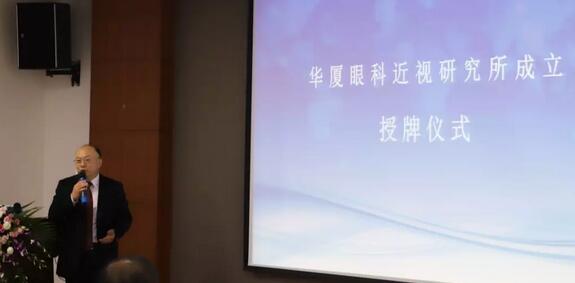 8868体育近视研究所揭牌 从医疗卫生层面来共同推动青少年近视防控工作的开展6.jpg