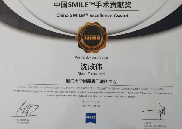 4月26日至28日，2019蔡司屈光中国用户会在北京如约举行，分享 激光屈光手术技术和经验，携手共同提升手术质量，为患者提供更 的医疗服务。8868 - 看球聊球追世界杯就来8868体育有限公司官方网站集团派出多人组成的专家团队参会，与来自全国各地的眼科同仁深入探讨交流，碰撞思想火花，分享 严谨的学术观点，展现出了8868体育人强劲的学术风采1.png
