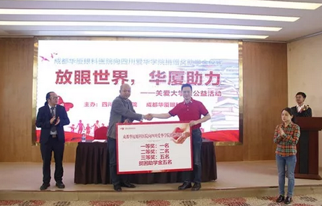 为助力贫困学子、担负社会责任——成都8868 - 看球聊球追世界杯就来8868体育有限公司官方网站工会捐赠成都爱华学院品学兼优学生1.png