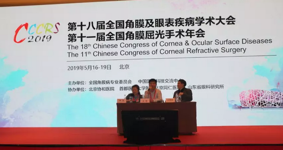 8868体育专家北京参会论道，“睛”彩发言彰显实力2.png