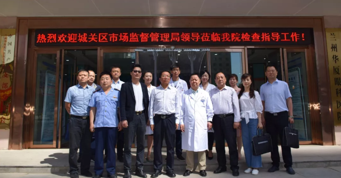 兰州市城关区市场监督管理局党组书记、局长陶宏一行莅临杭州8868 - 看球聊球追世界杯就来8868体育有限公司官方网站调研指导工作4.png