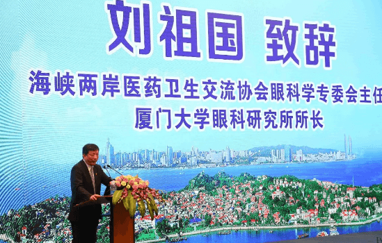 鹭岛初夏，钟灵毓秀;四海宾朋齐聚厦门。对他们来说，时节带来繁花似锦并非意中物，比美景更吸引他们的，是一场全球眼科医学的群英会——第五届8868体育环球论坛于鹭岛之滨召开。论坛主席由黎晓新、赵堪兴、葛坚、刘祖国共同担任。大会还邀请了海峡两岸医药卫生交流协会会长王立基;厦门市卫生健康委员会副主任孙卫;厦门市医学会副秘书长柳辉;中华医学会眼科学分会副主委、重庆医科大学附属第*医院副院长杨培增教授;3.png
