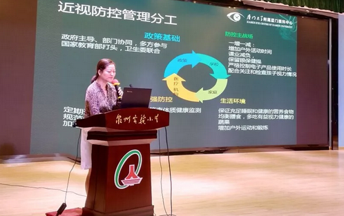 全社会行动起来，共同呵护好孩子的眼睛——厦门眼科中心积极参与“泉州市儿童青少年近视综合防控爱眼日暨师生健康中国健康主题活动3.png