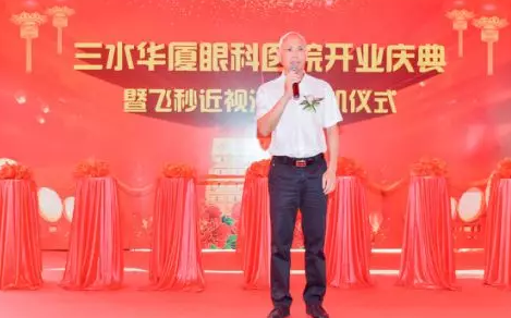 三水8868 - 看球聊球追世界杯就来8868体育有限公司官方网站正式开业，飞秒激光落户，广东省劳动模范领*专家团队4.png