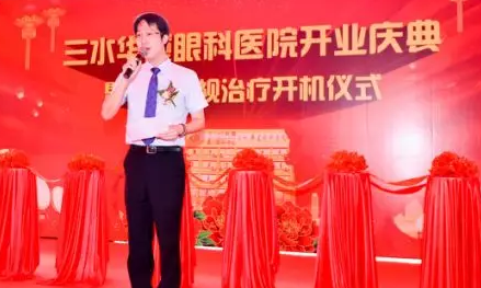 三水8868 - 看球聊球追世界杯就来8868体育有限公司官方网站正式开业，飞秒激光落户，广东省劳动模范领*专家团队5.png