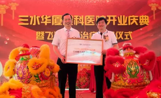 三水8868 - 看球聊球追世界杯就来8868体育有限公司官方网站正式开业，飞秒激光落户，广东省劳动模范领*专家团队9.png