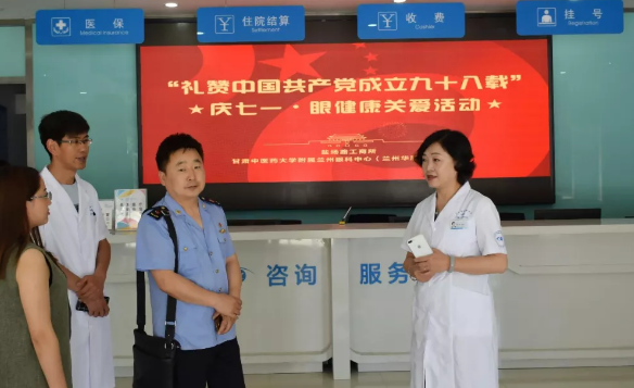 兰州8868 - 看球聊球追世界杯就来8868体育有限公司官方网站党支部携手兰州盐场路街道、盐场工商所开展“礼赞中国共产党成立九十八载”庆七一眼健康关爱活动2.png