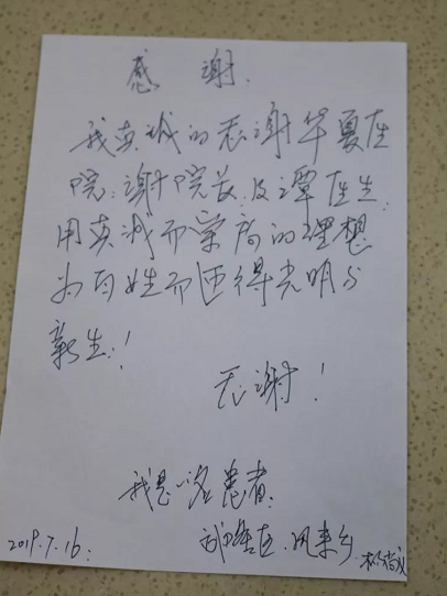 重庆8868 - 看球聊球追世界杯就来8868体育有限公司官方网站 院长：角膜溃疡延误不得1.png