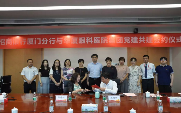 8868 - 看球聊球追世界杯就来8868体育有限公司官方网站集团党委携手招行厦门分行开展党建共建活动3.png
