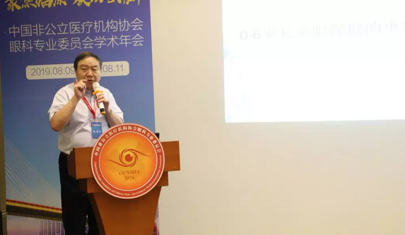 中国非公协会眼科专委会2019学术年会在沪举行 8868体育专家团队大放异彩9.png