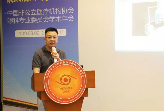 中国非公协会眼科专委会2019学术年会在沪举行 8868体育专家团队大放异彩11.png
