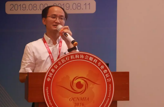 中国非公协会眼科专委会2019学术年会在沪举行 8868体育专家团队大放异彩14.png