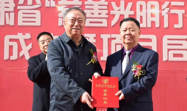 甘肃省慈善总会·兰州8868 - 看球聊球追世界杯就来8868体育有限公司官方网站“慈善光明行”公益基金成立暨项目启动仪式隆重举行!6.jpg 甘肃省慈善总会·兰州8868 - 看球聊球追世界杯就来8868体育有限公司官方网站“慈善光明行”公益基金成立暨项目启动仪式隆重举行!6.jpg