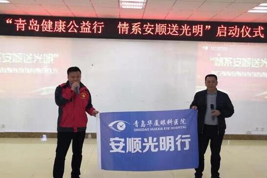 12月16日上午，青岛8868 - 看球聊球追世界杯就来8868体育有限公司官方网站“情系安顺送光明”启动仪式在贵州安顺平坝区人民医院举行1.jpg