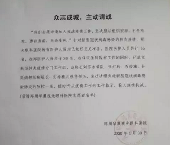 无论战场在哪里，我们都将全力以赴——8868体育凝聚力量坚决阻断病毒传播12.png