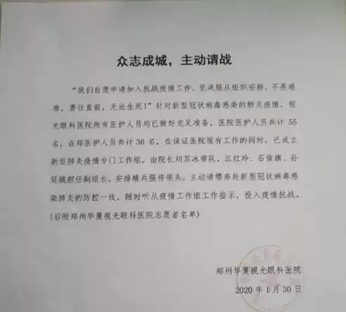 多家8868体育版“小汤山”驰援战“疫”4.png