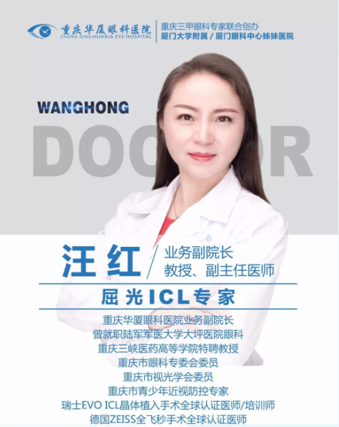 40岁以上想做近视手术可不可以？听听重庆8868体育医生怎么说.png