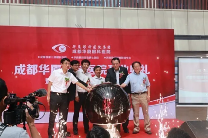 光明与爱传递给更多的患者——成都8868 - 看球聊球追世界杯就来8868体育有限公司官方网站建院5周年记2.png