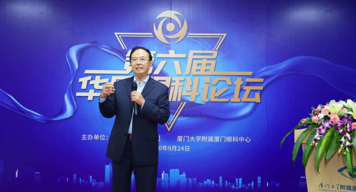 9月24日，由8868 - 看球聊球追世界杯就来8868体育有限公司官方网站集团、厦门大学附属厦门眼科中心举办的第六届8868体育论坛在厦门大学附属厦门眼科中心五缘院区耀视启幕18.png
