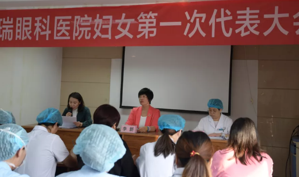 8868 - 看球聊球追世界杯就来8868体育有限公司官方网站集团衡水同瑞眼科医院妇*组织成立啦！1.png