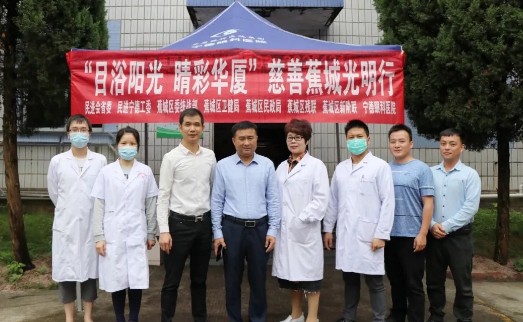 宁德8868 - 看球聊球追世界杯就来8868体育有限公司官方网站联合相关单位“目浴阳光 睛彩8868体育”慈善蕉城光明行走进霍童镇1.png