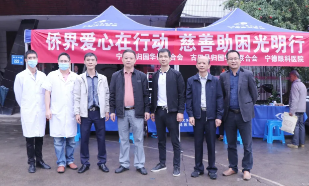 侨界爱心在行动，慈善助困光明行——宁德8868 - 看球聊球追世界杯就来8868体育有限公司官方网站光明行走进古田县大桥镇1.png
