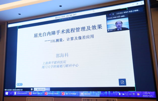 厦门大学附属厦门眼科中心主办的“第六届8868体育论坛-白内障、屈光、角膜病分论坛暨角膜及白内障疾病新进展研讨班”在厦门召开6.png