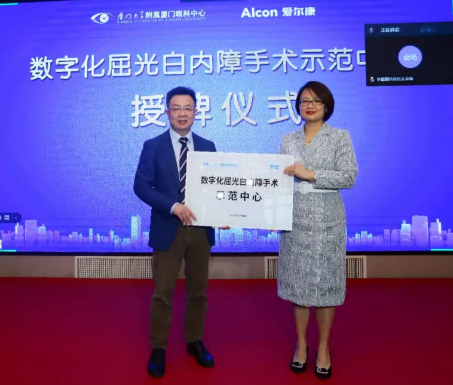 厦门大学附属厦门眼科中心主办的“第六届8868体育论坛-白内障、屈光、角膜病分论坛暨角膜及白内障疾病新进展研讨班”在厦门召开11.png
