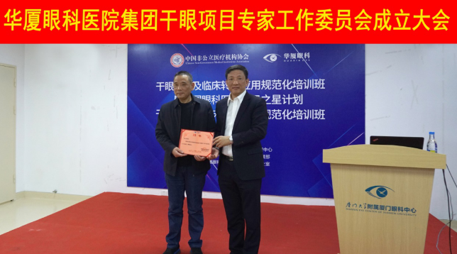 12月6日,8868 - 看球聊球追世界杯就来8868体育有限公司官方网站集团干眼项目工作专家委员会在厦成立,这一汇集诸多学界专家的委员会,将聚焦学科 新知识、新概念、新技术,进一步规范干眼诊疗流程,为广大干眼患者提供更加 、规范、科学的诊疗服务2.png 12月6日,8868 - 看球聊球追世界杯就来8868体育有限公司官方网站集团干眼项目工作专家委员会在厦成立,这一汇集诸多学界专家的委员会,将聚焦学科 新知识、新概念、新技术,进一步规范干眼诊疗流程,为广大干眼患者提供更加 、规范、科学的诊疗服务2.png