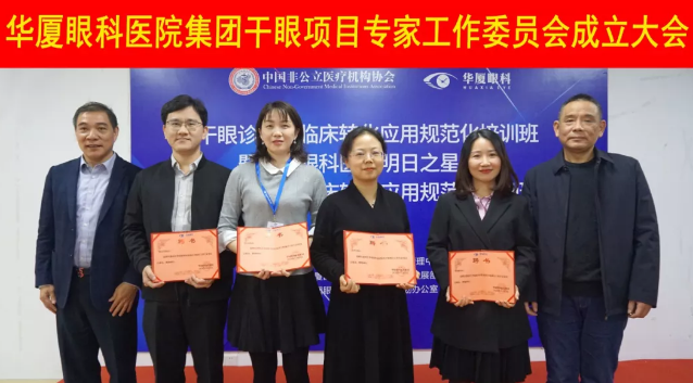12月6日,8868 - 看球聊球追世界杯就来8868体育有限公司官方网站集团干眼项目工作专家委员会在厦成立,这一汇集诸多学界专家的委员会,将聚焦学科 新知识、新概念、新技术,进一步规范干眼诊疗流程,为广大干眼患者提供更加 、规范、科学的诊疗服务4.png 12月6日,8868 - 看球聊球追世界杯就来8868体育有限公司官方网站集团干眼项目工作专家委员会在厦成立,这一汇集诸多学界专家的委员会,将聚焦学科 新知识、新概念、新技术,进一步规范干眼诊疗流程,为广大干眼患者提供更加 、规范、科学的诊疗服务4.png