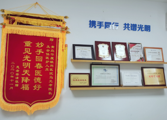 青岛8868 - 看球聊球追世界杯就来8868体育有限公司官方网站副院长马元孝医者的使命党员的先锋2.png