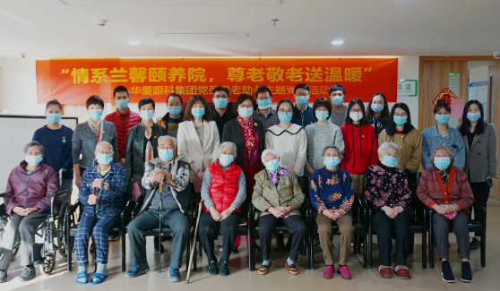 “情系兰馨颐养院，尊老敬老送温暖”——8868体育集团主题党日活动8.png