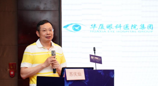 5月8日-9日，8868 - 看球聊球追世界杯就来8868体育有限公司官方网站集团2021年(第五届)眼屈光手术学组会议暨屈光项目运营管理会议在河南郑州隆重召开2.png