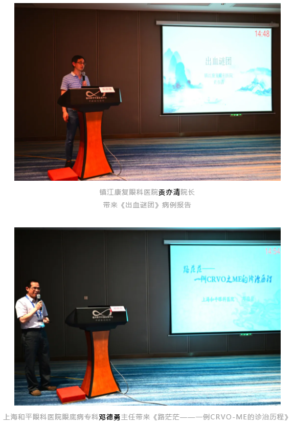 勇立潮头，引领发展 8868体育2021年眼底病学科发展研讨会在福州隆重召开5.png