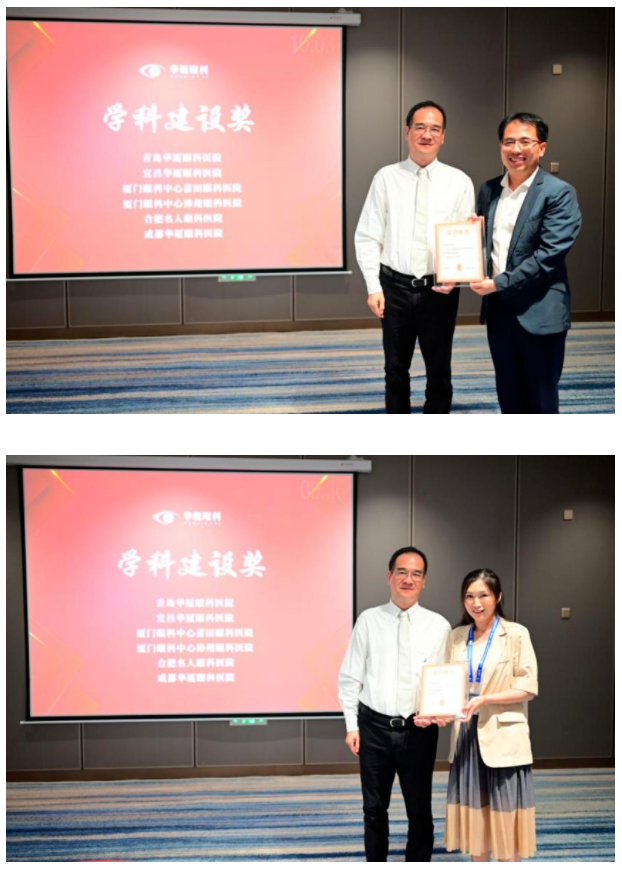 勇立潮头，引领发展！8868体育2021年眼底病学科发展研讨会在福州隆重召开18.png