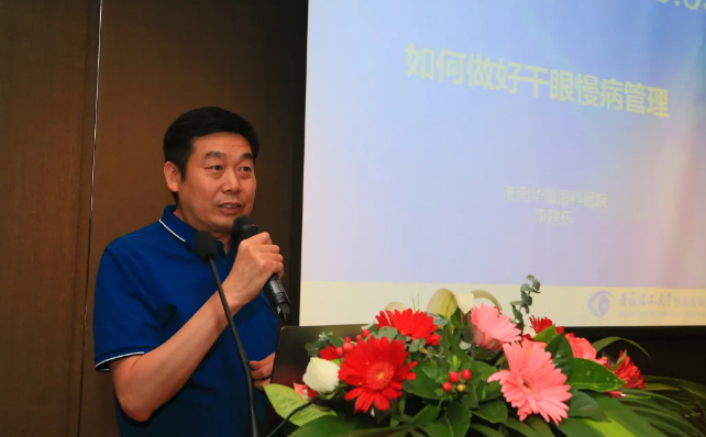 8868体育2021 年眼表学科发展研讨会暨干眼诊疗论坛在厦召开12.png