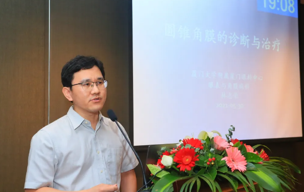 8868体育2021 年眼表学科发展研讨会暨干眼诊疗论坛在厦召开15.png