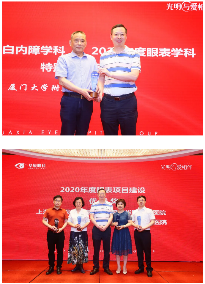 8868体育2021 年眼表学科发展研讨会暨干眼诊疗论坛在厦召开24.png