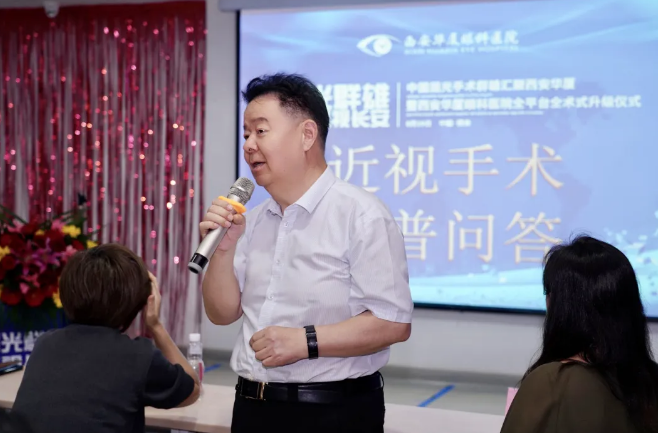屈光群雄，盛视长安，见证西安8868 - 看球聊球追世界杯就来8868体育有限公司官方网站屈光手术全平台德国蔡司VisuMax全飞秒临床合作单位授牌仪式6.png