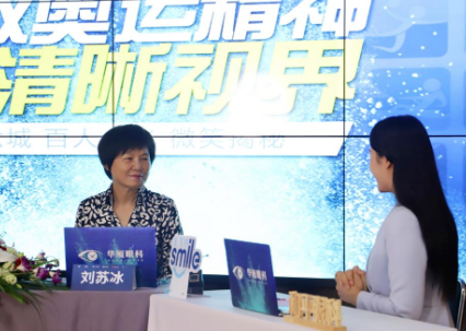 近1575万人次观看！ “致敬奥运精神 重塑清晰视界”8868体育集团全飞秒手术直播备受瞩目2.png