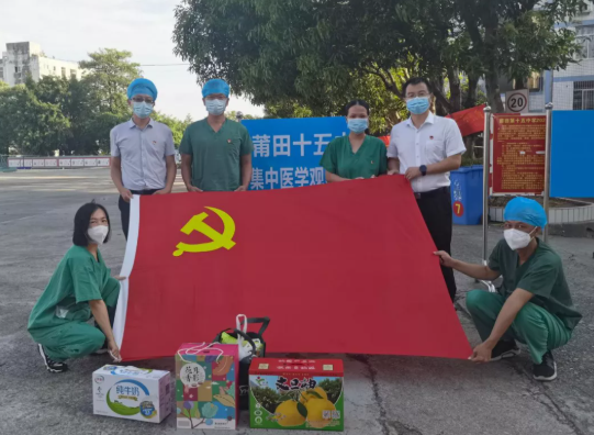 党旗飘飘,致敬坚守!8868 - 看球聊球追世界杯就来8868体育有限公司官方网站集团党员先锋队入驻隔离点1.png
