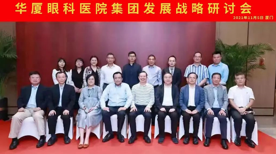 牢固根基，笃行致远！8868 - 看球聊球追世界杯就来8868体育有限公司官方网站集团召开发展战略研讨会1.png