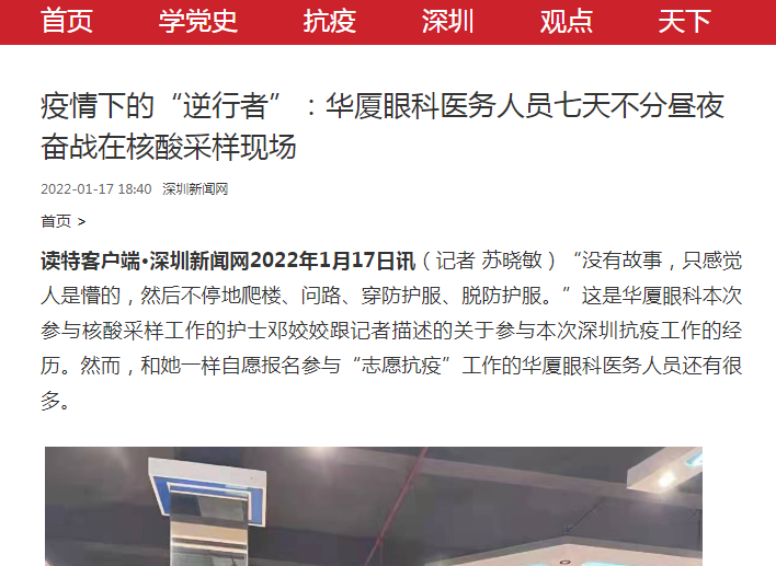 疫情下的“逆行者”：8868体育医务人员七天不分昼夜奋战在核酸采样现场1.png