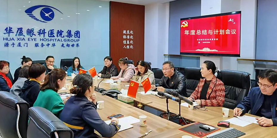 8868 - 看球聊球追世界杯就来8868体育有限公司官方网站集团党委召开2021年工作总结会1.png