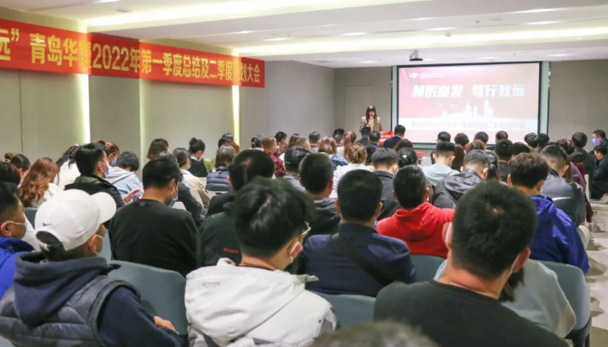 青岛8868 - 看球聊球追世界杯就来8868体育有限公司官方网站召开一季度总结及二季度规划大会1.png