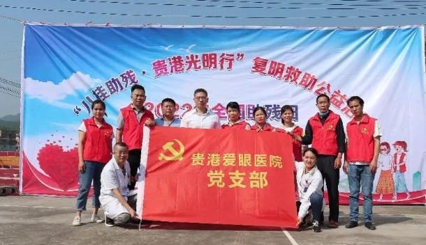 公益再出发！8868体育贵港爱眼携手残联启动“八桂助残·贵港光明行”7.png