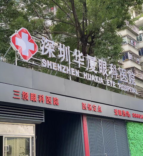 深圳激光治疗近视贵吗